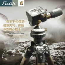 Faith/辉驰 金钢系列球形专业数码相机三脚架单反云台FH-F0201