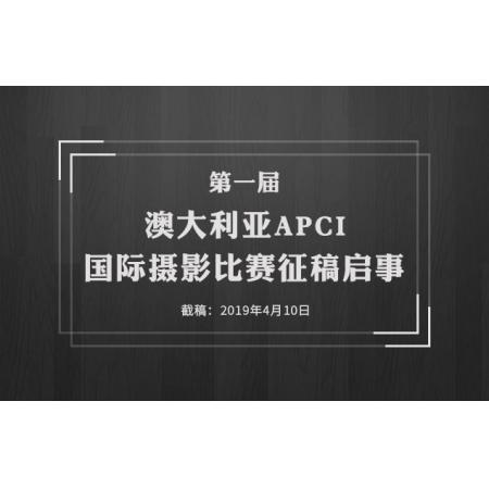 2019澳大利亚APCI第一届国际摄影比赛