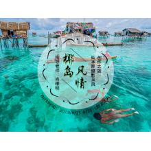 8月“椰岛风情”——仙本那摄影采风创作之旅