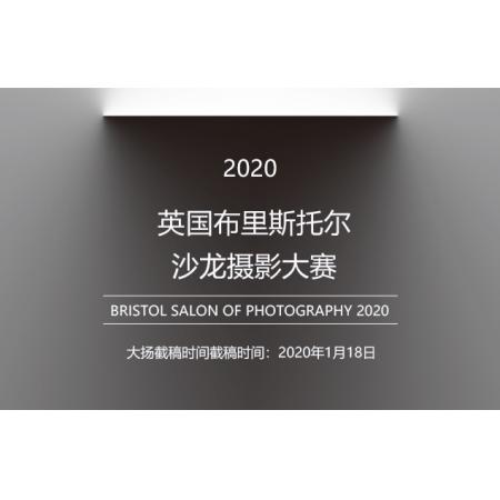 2020年英国布里斯托尔沙龙摄影大赛