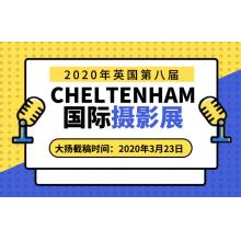 2020年英国第八届CHELTENHAM国际摄影展