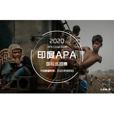 2020年印度APA国际巡回赛