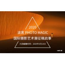 2020年波黑Photo magic国际摄影大赛