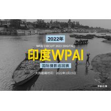 2022年印度WPAI国际摄影巡回赛